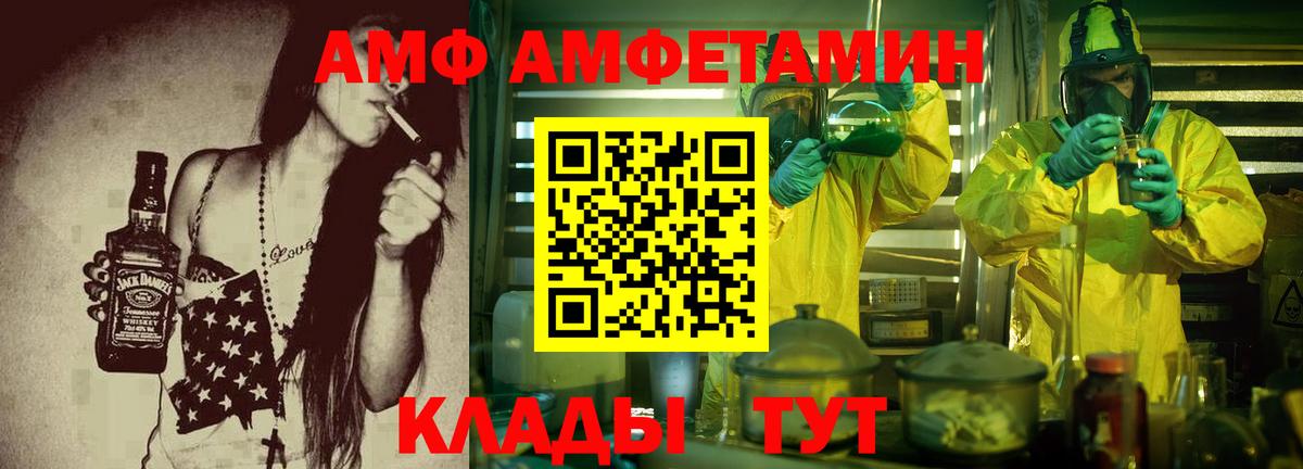 Унеча  Амфетамин  Вход с VPN  Амфетамин VHQ 