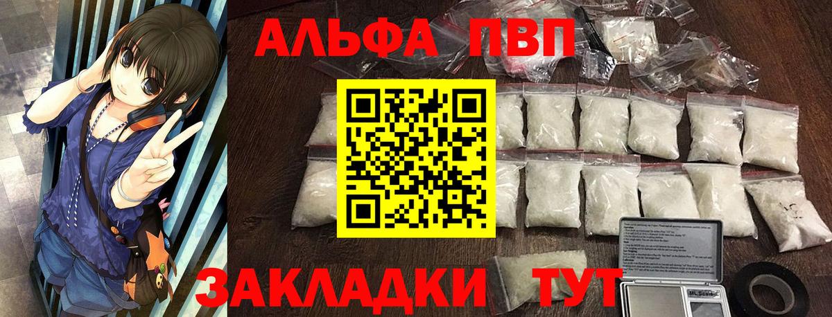 Унеча  Альфа ПВП СК  А ПВП кристаллы  Вход с VPN 