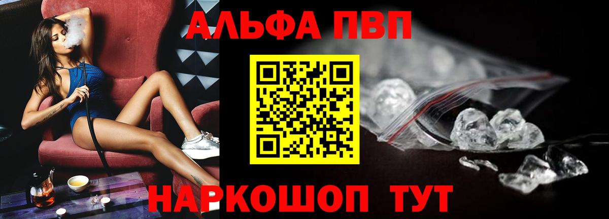 APVP Crystall Унеча