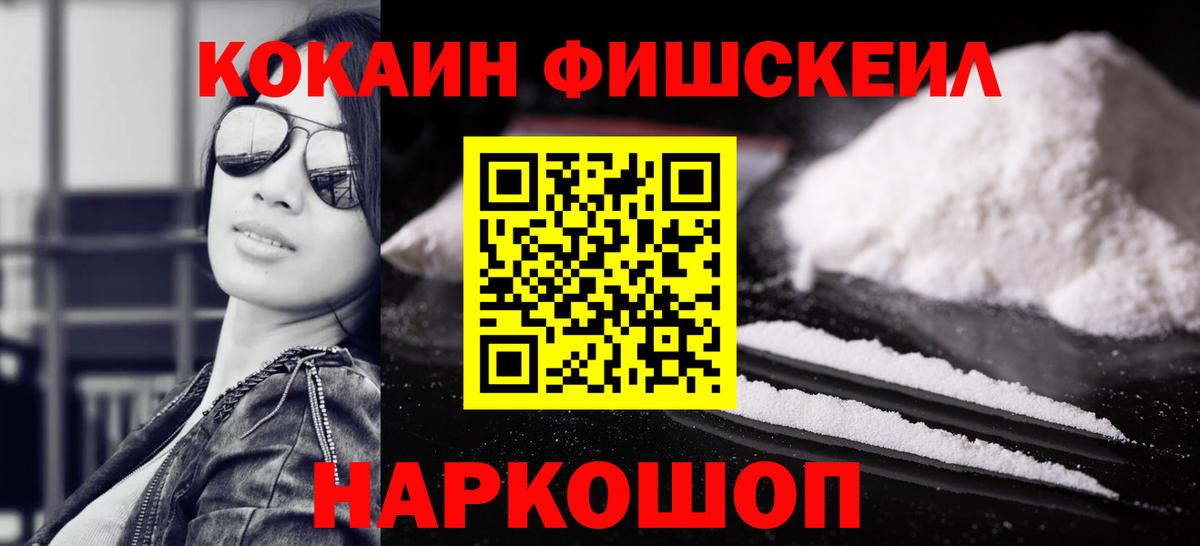 купить наркотики цена  Cocaine 99%  Унеча  Вход с VPN  COCAIN VHQ 