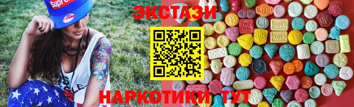 Ecstasy диски  Ecstasy  Унеча  Вход с VPN 