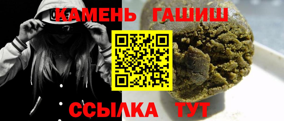 ГАШИШ  Вход с VPN  Унеча  Гашиш 40% ТГК  купить наркотик  ГАШ гарик 