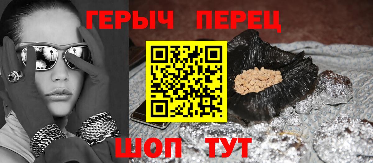 Героин Афган  Вход с VPN  ГЕРОИН  Унеча 