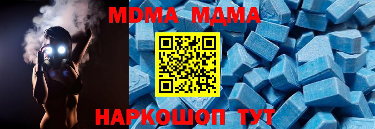 Меф мяу мяу Унеча