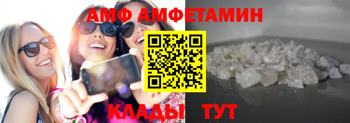 МЕТАМФЕТАМИН витя Унеча