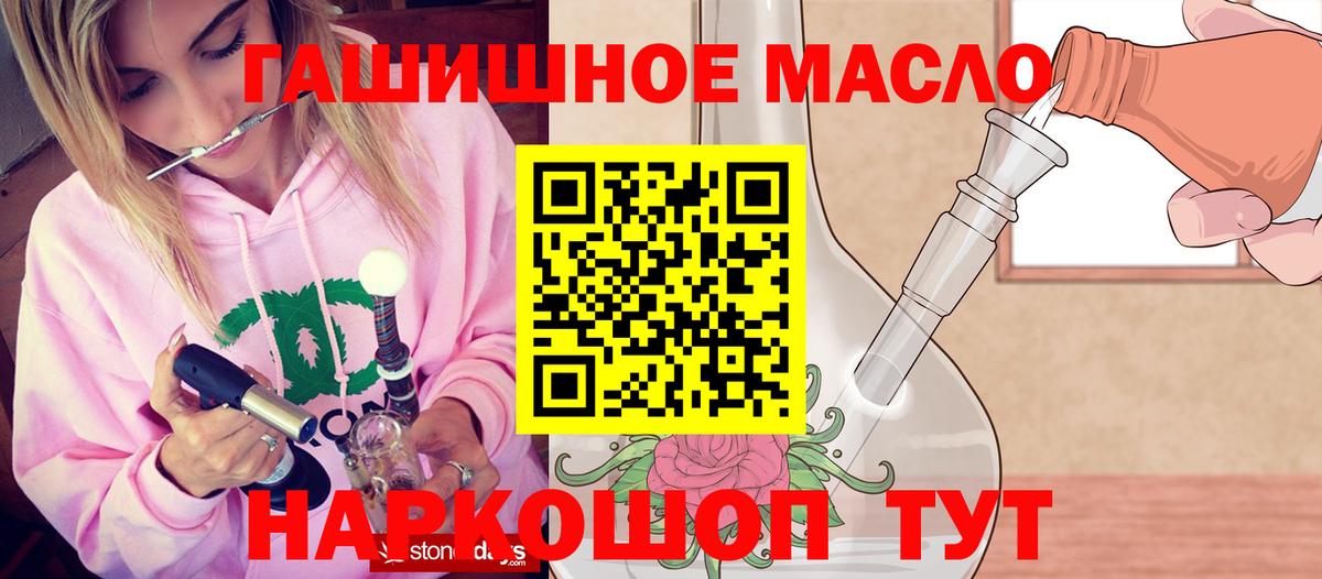 ТГК Wax  ТГК THC oil  Унеча  Вход с VPN 
