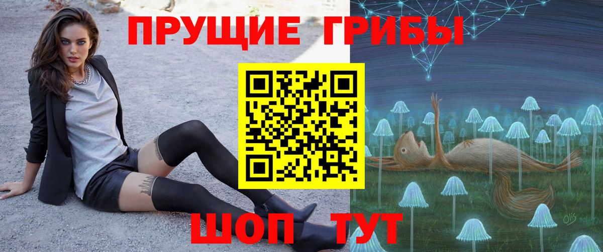 Псилоцибиновые грибы MAGIC MUSHROOMS Унеча
